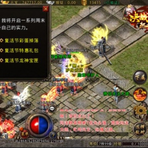 传奇也有复活节彩蛋？来《复古传奇之热血传说》过复活节